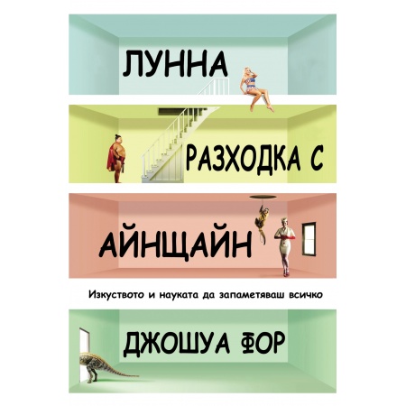 lunna_razhodka
