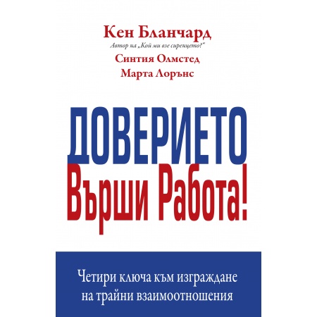 trust_works_cover