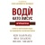 cover_-_lead_like_jesus_-_bgwww
