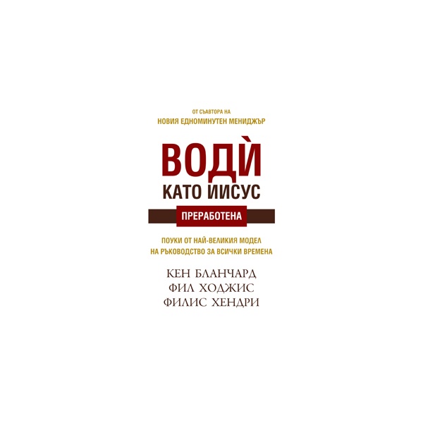 cover_-_lead_like_jesus_-_bgwww