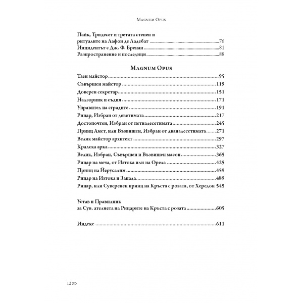 magnum_opus_bg-1_page_3