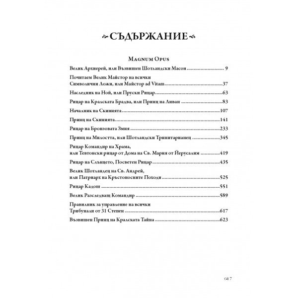magnum_opus_bg-2_page_2