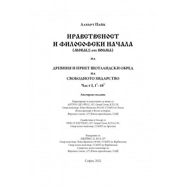 morals__dogama_1_18_page_1